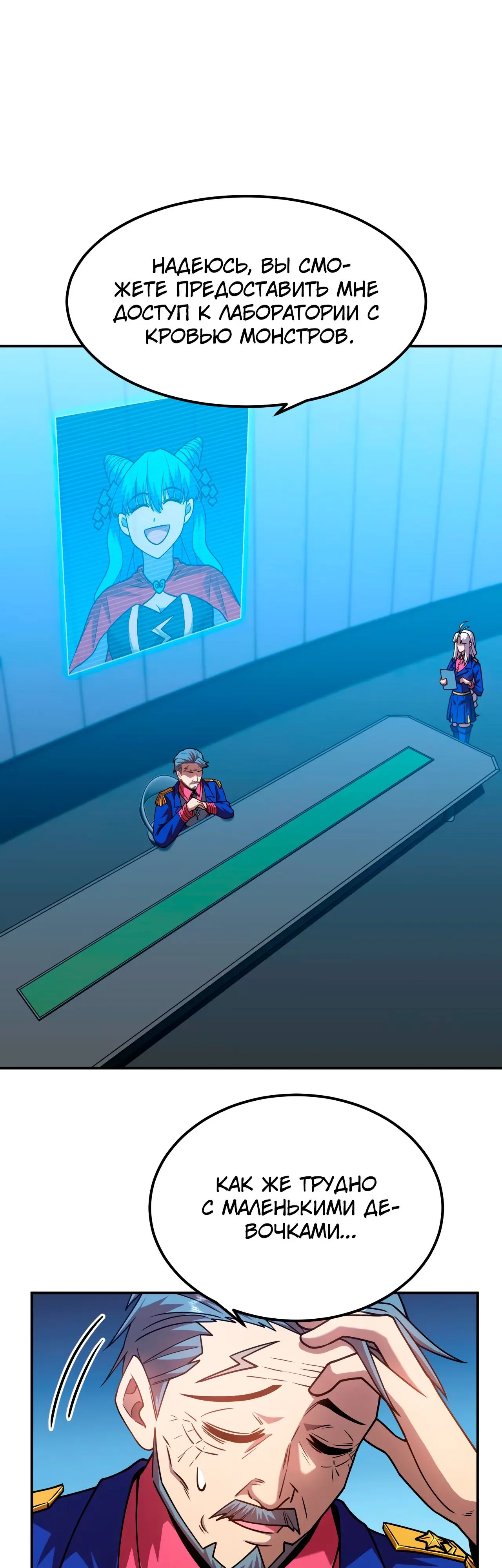 Страница 15 главы 49 манги Я прокачиваюсь во сне, убивая монстров / Apex Future Martial Arts