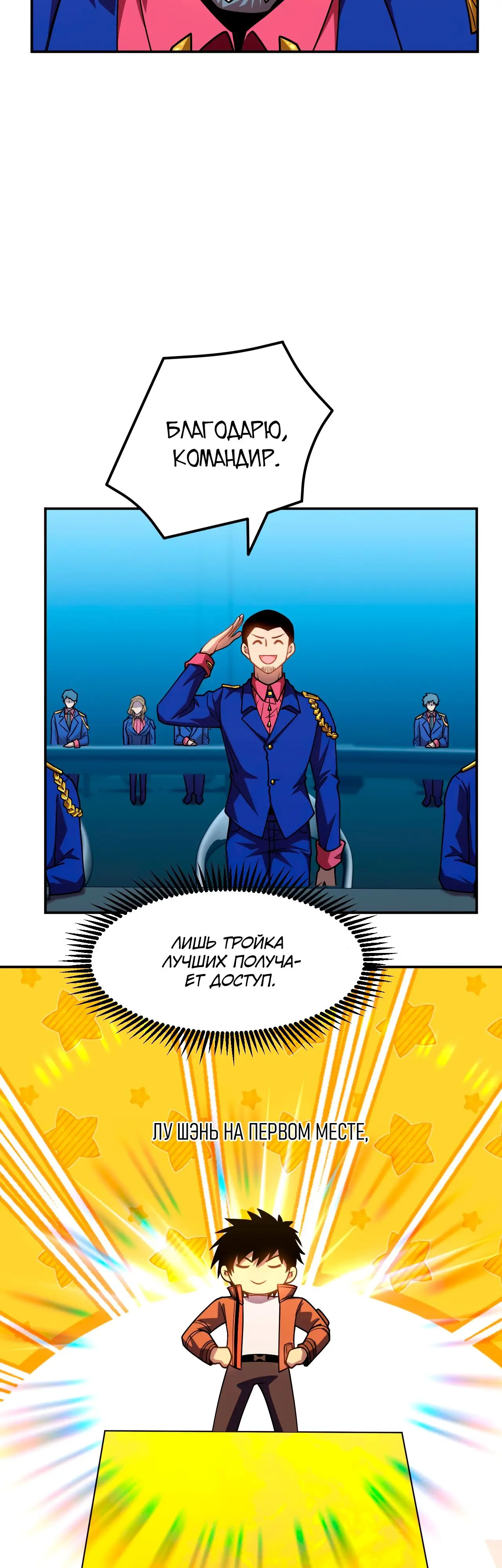 Страница 16 главы 49 манги Я прокачиваюсь во сне, убивая монстров / Apex Future Martial Arts