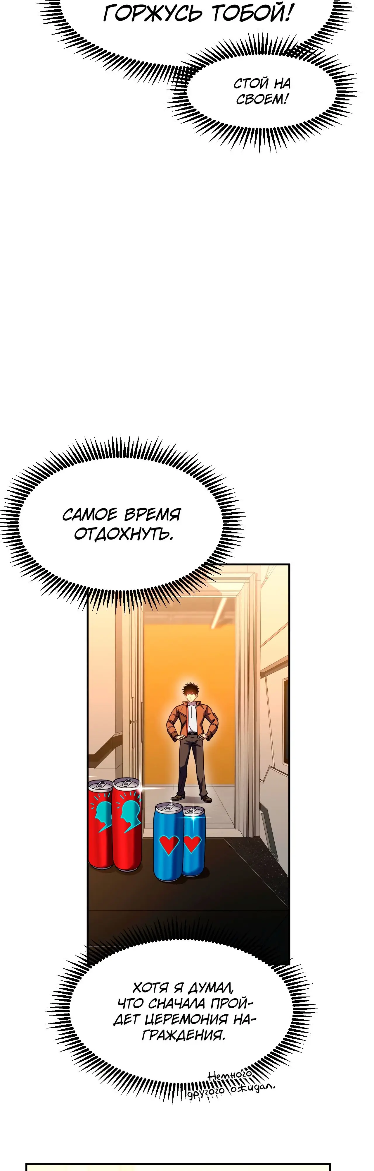 Страница 18 главы 49 манги Я прокачиваюсь во сне, убивая монстров / Apex Future Martial Arts