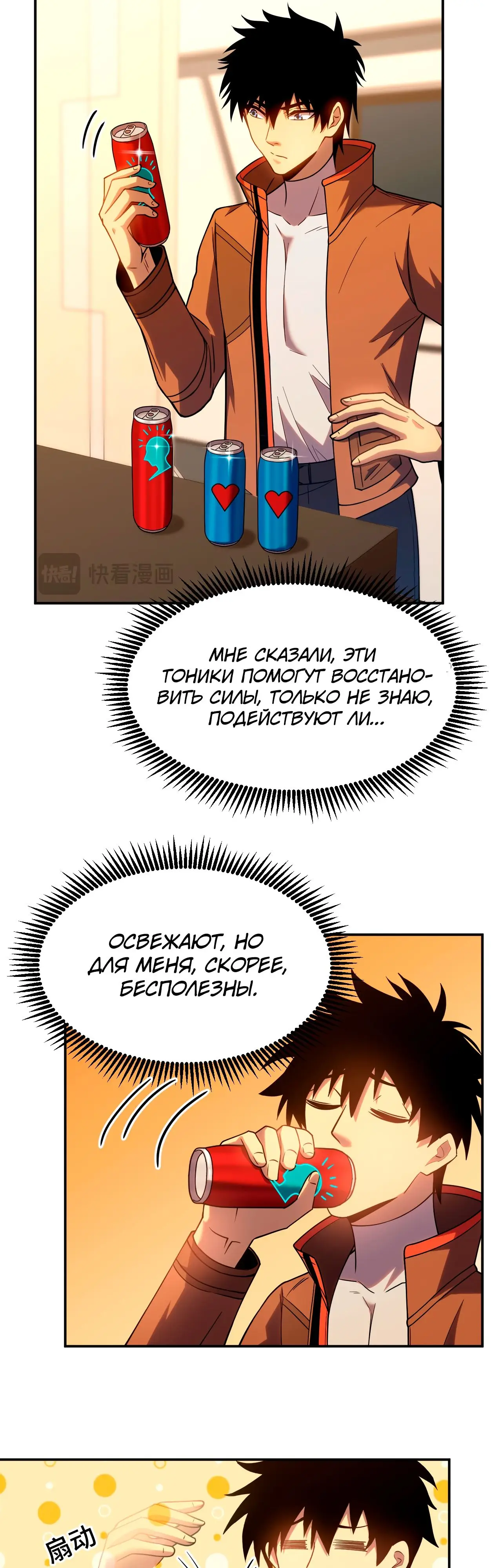 Страница 19 главы 49 манги Я прокачиваюсь во сне, убивая монстров / Apex Future Martial Arts