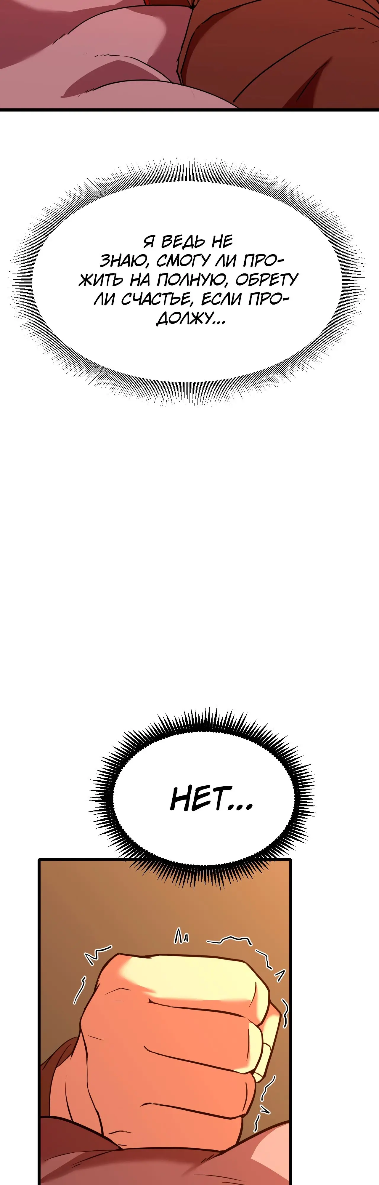 Страница 25 главы 49 манги Я прокачиваюсь во сне, убивая монстров / Apex Future Martial Arts