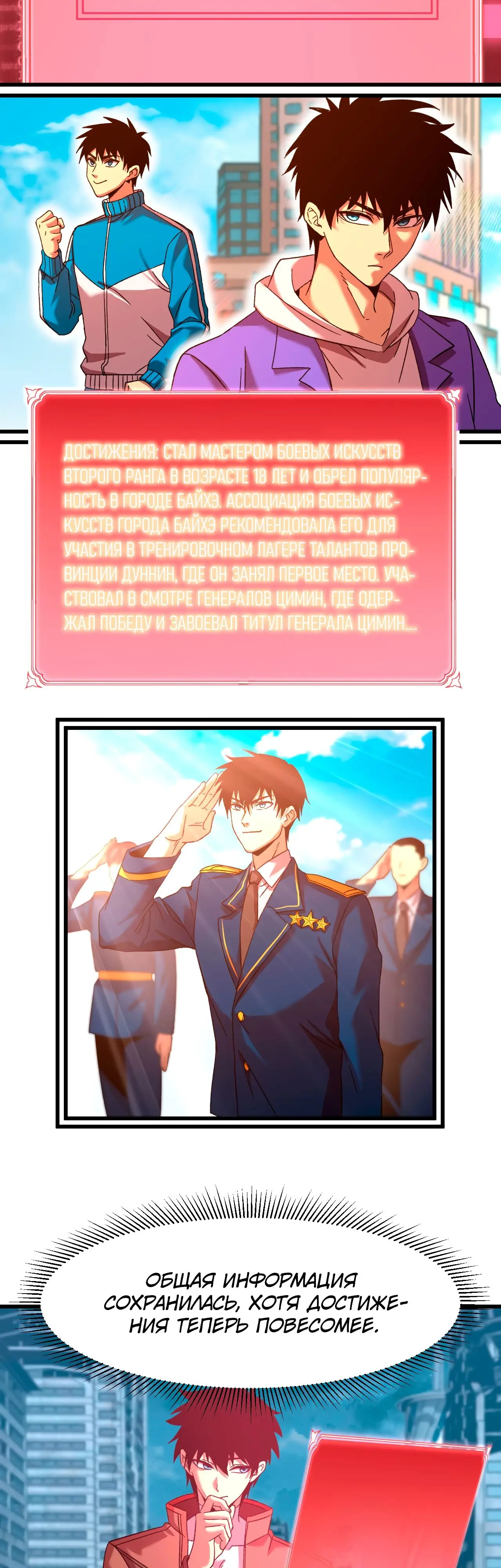 Страница 31 главы 49 манги Я прокачиваюсь во сне, убивая монстров / Apex Future Martial Arts
