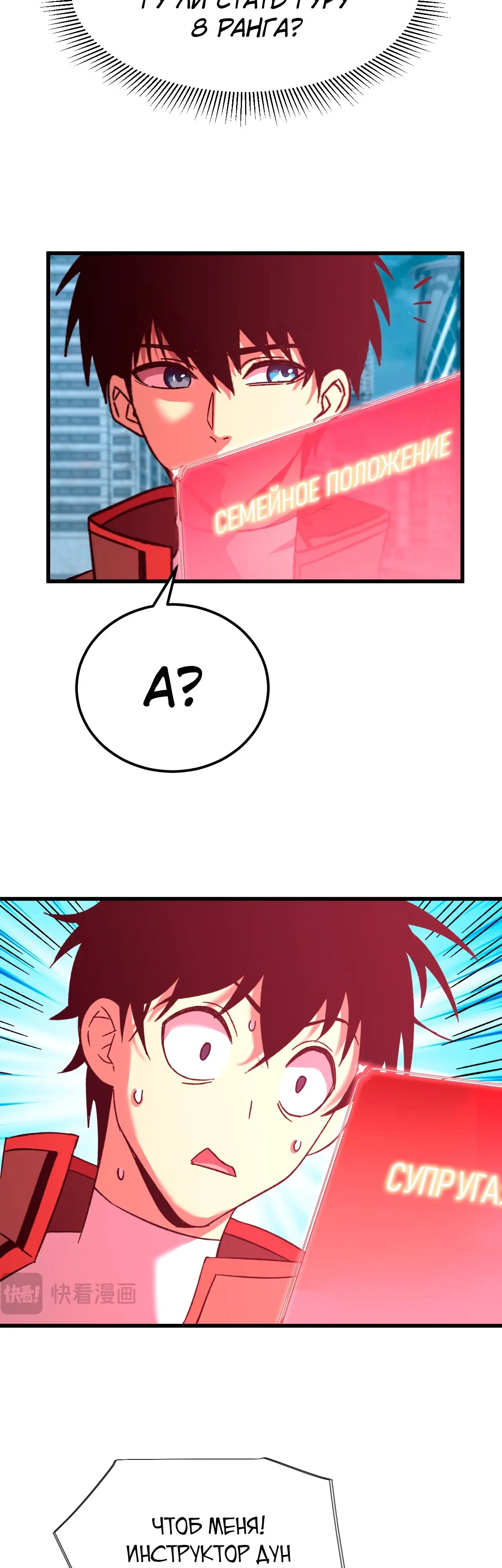 Страница 33 главы 49 манги Я прокачиваюсь во сне, убивая монстров / Apex Future Martial Arts