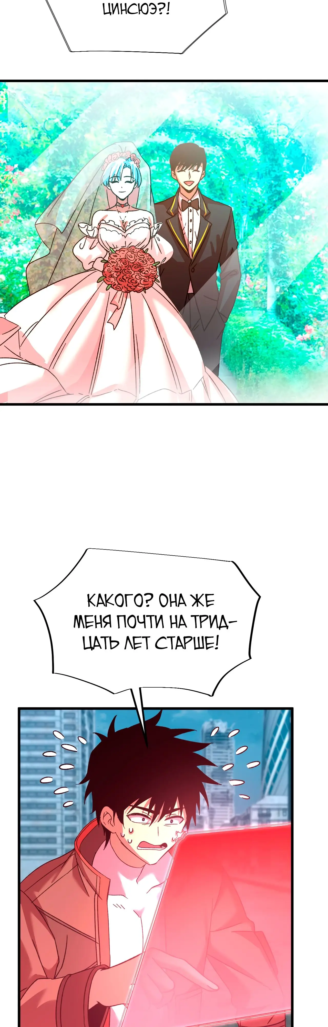 Страница 34 главы 49 манги Я прокачиваюсь во сне, убивая монстров / Apex Future Martial Arts