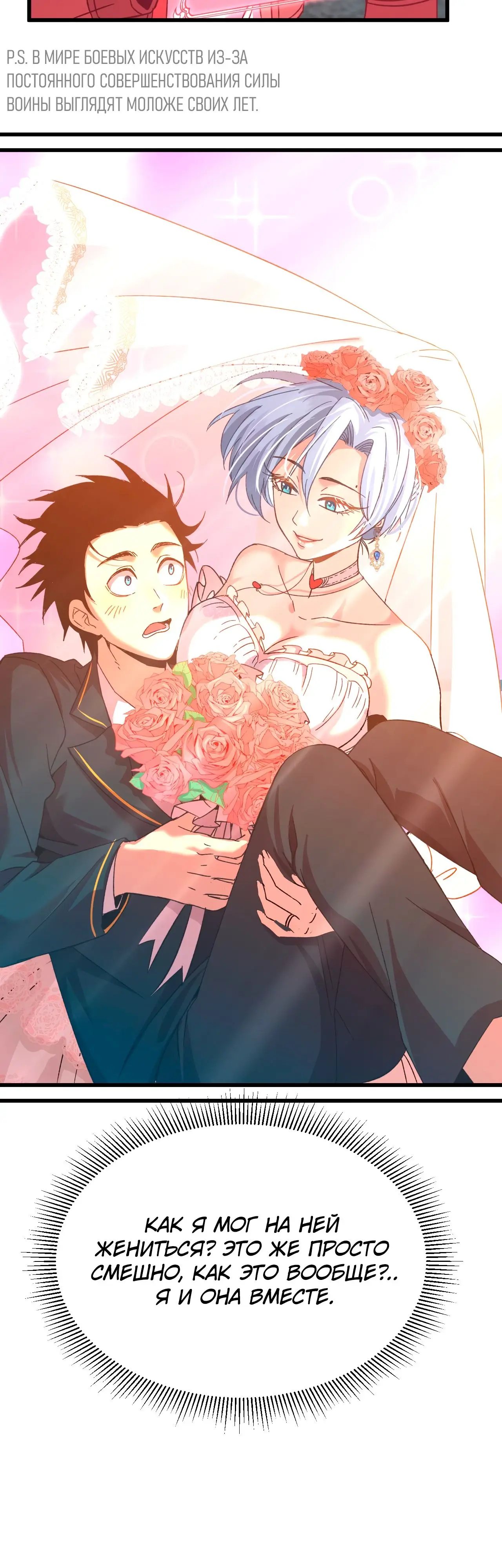 Страница 35 главы 49 манги Я прокачиваюсь во сне, убивая монстров / Apex Future Martial Arts