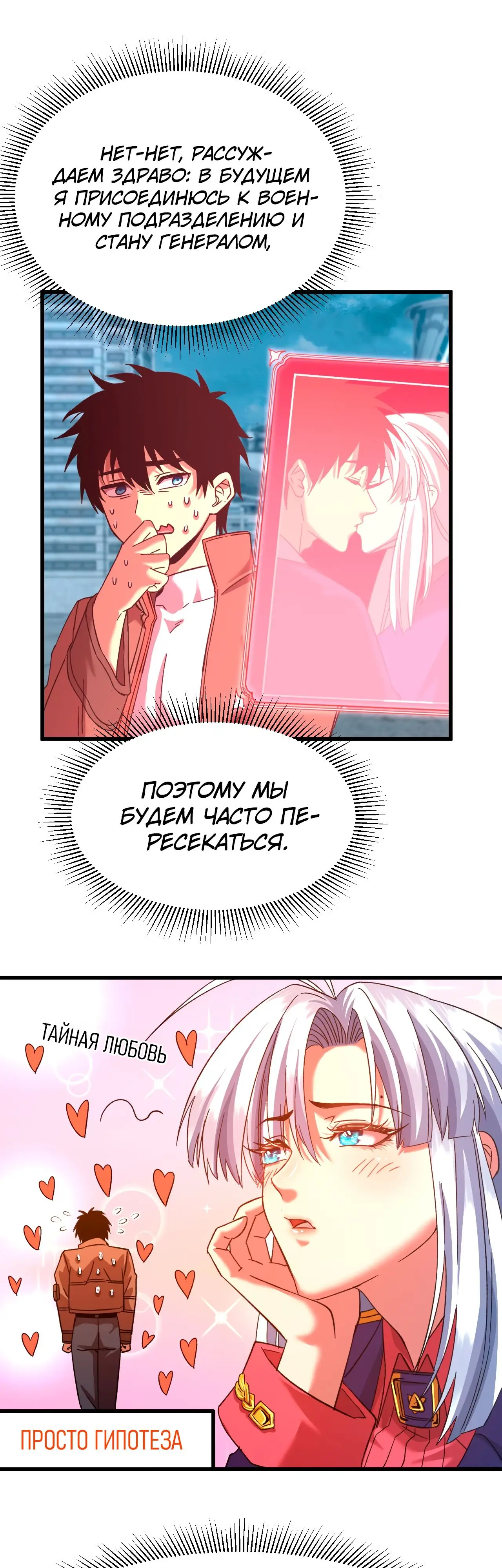 Страница 36 главы 49 манги Я прокачиваюсь во сне, убивая монстров / Apex Future Martial Arts