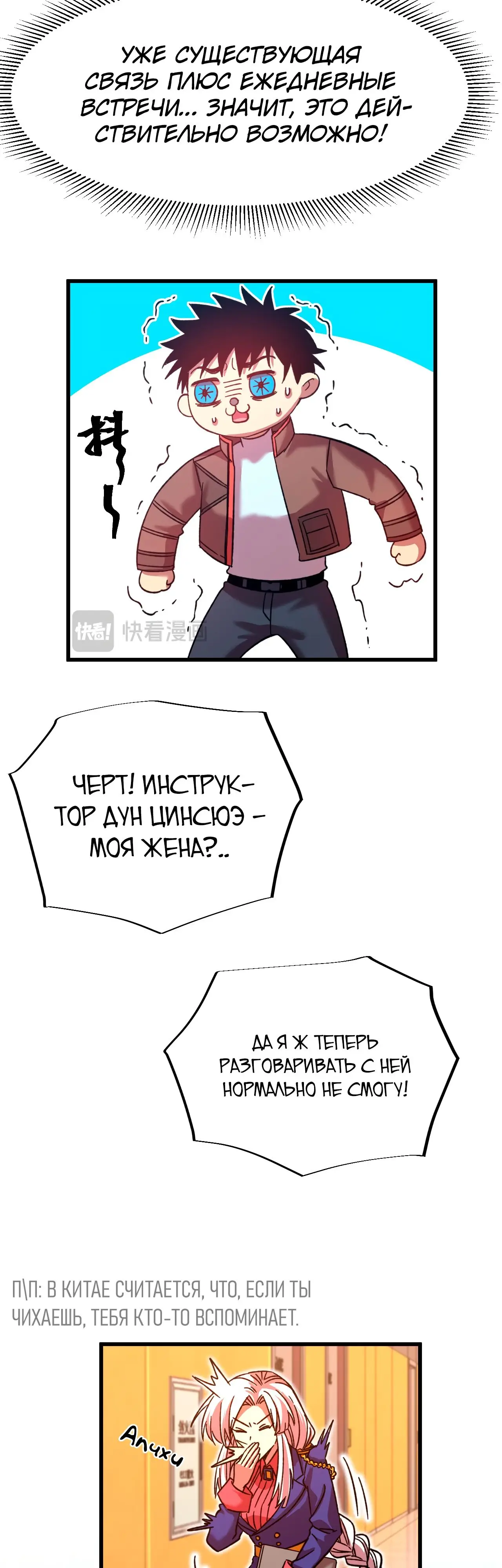 Страница 37 главы 49 манги Я прокачиваюсь во сне, убивая монстров / Apex Future Martial Arts