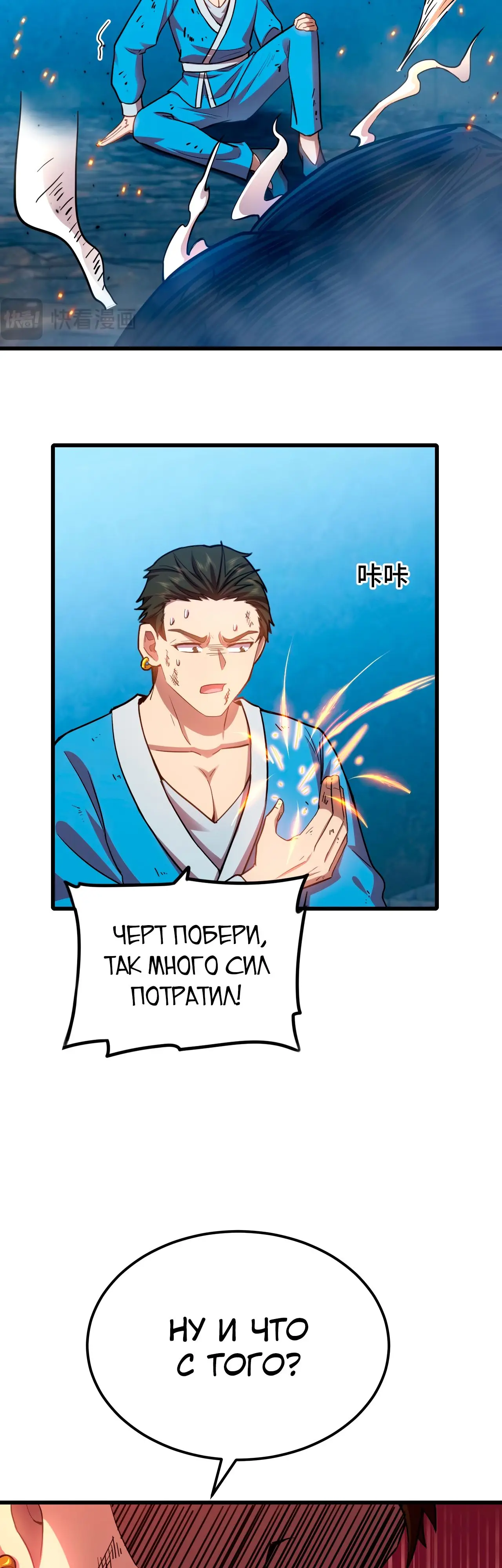 Страница 4 главы 49 манги Я прокачиваюсь во сне, убивая монстров / Apex Future Martial Arts