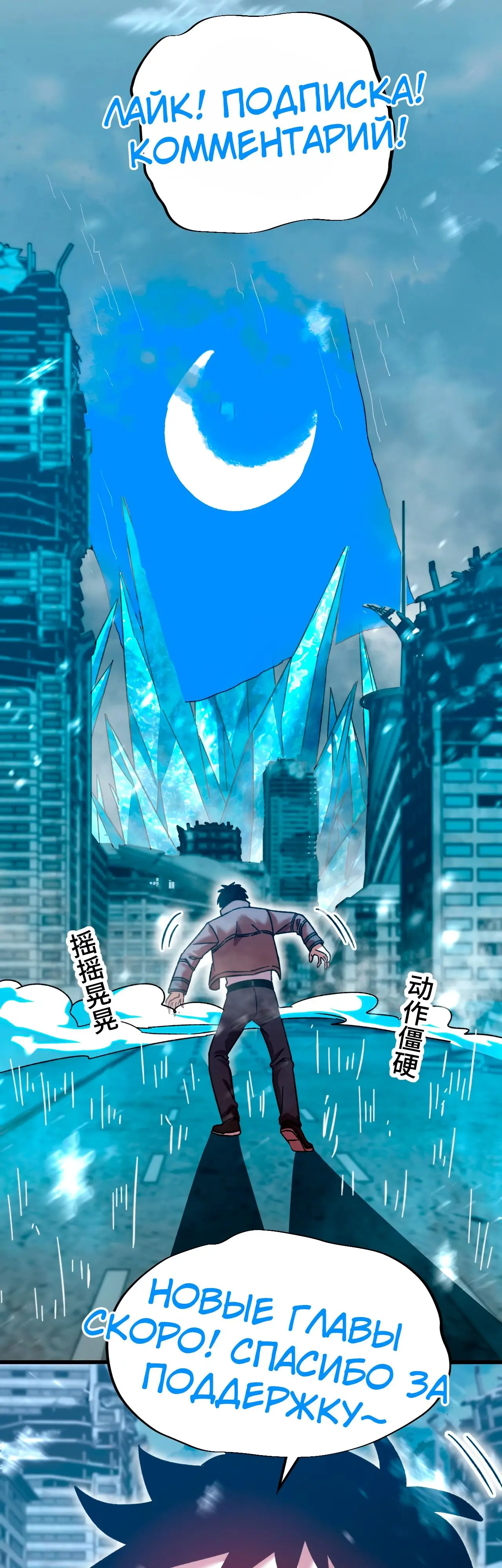 Страница 40 главы 49 манги Я прокачиваюсь во сне, убивая монстров / Apex Future Martial Arts