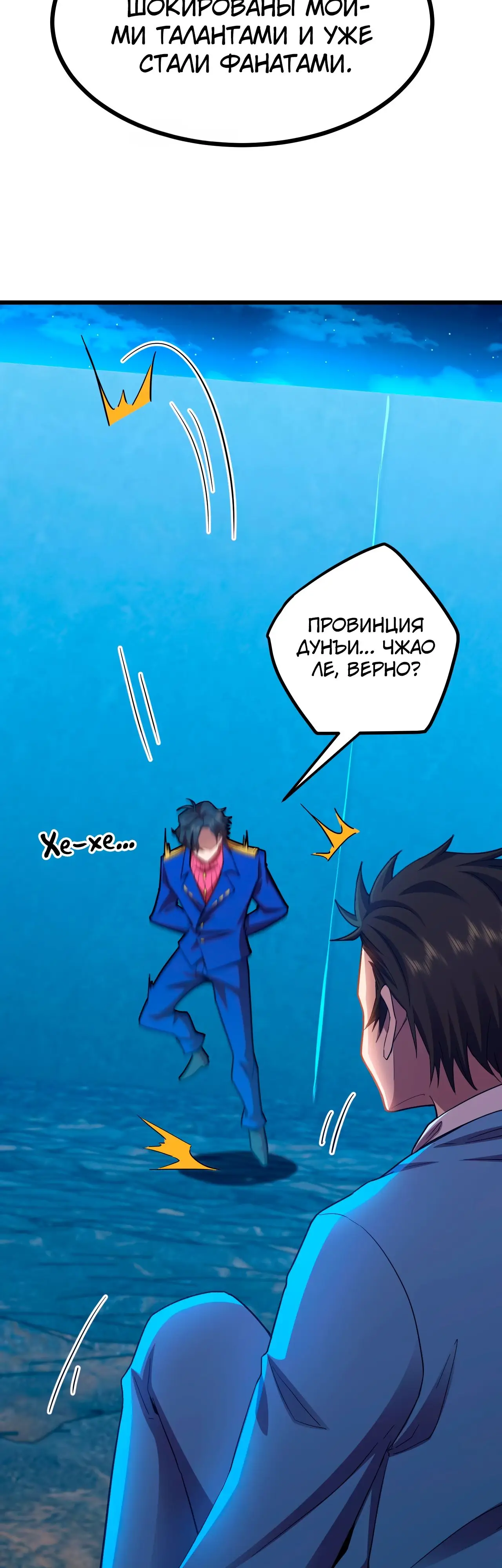 Страница 7 главы 49 манги Я прокачиваюсь во сне, убивая монстров / Apex Future Martial Arts