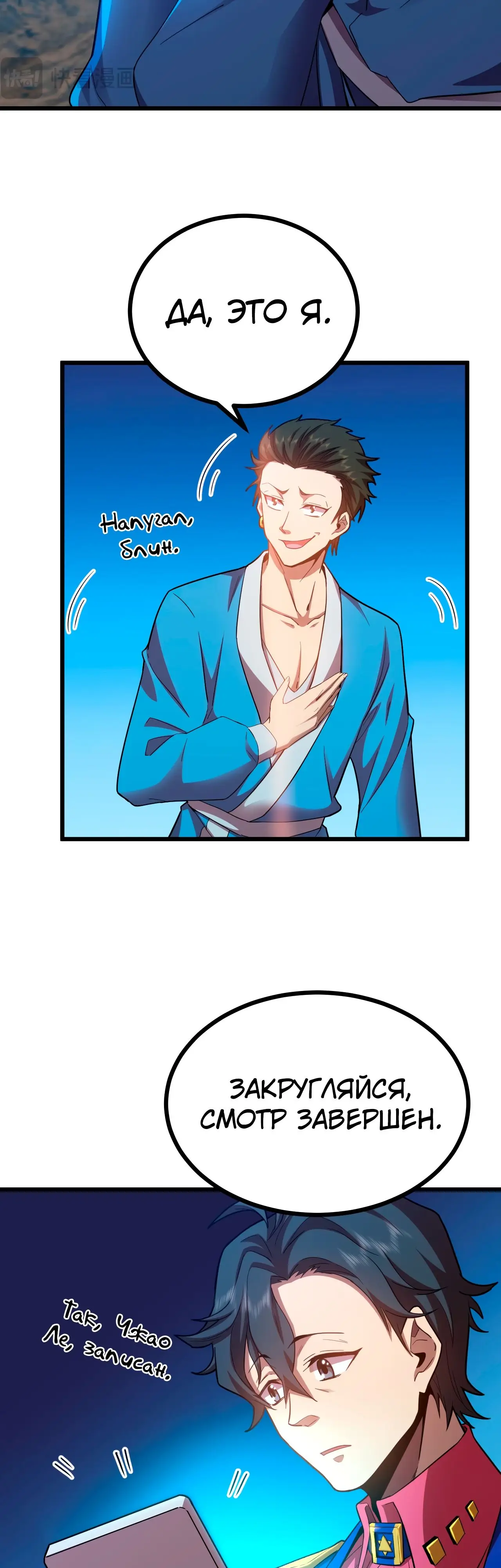 Страница 8 главы 49 манги Я прокачиваюсь во сне, убивая монстров / Apex Future Martial Arts