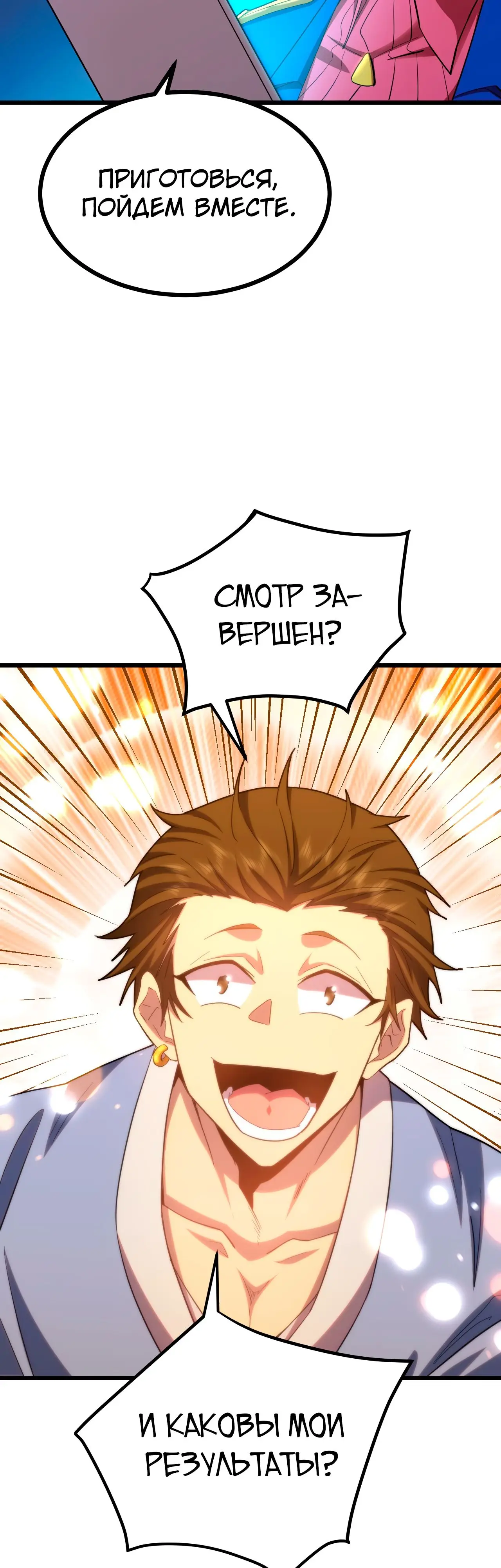 Страница 9 главы 49 манги Я прокачиваюсь во сне, убивая монстров / Apex Future Martial Arts