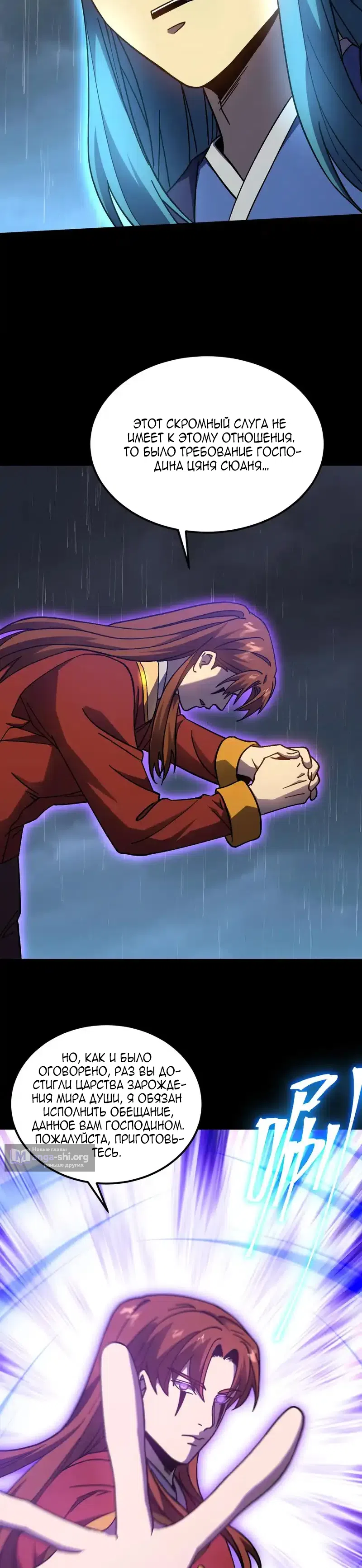 Страница 11 главы 275 манги Я прокачиваюсь во сне, убивая монстров / Apex Future Martial Arts