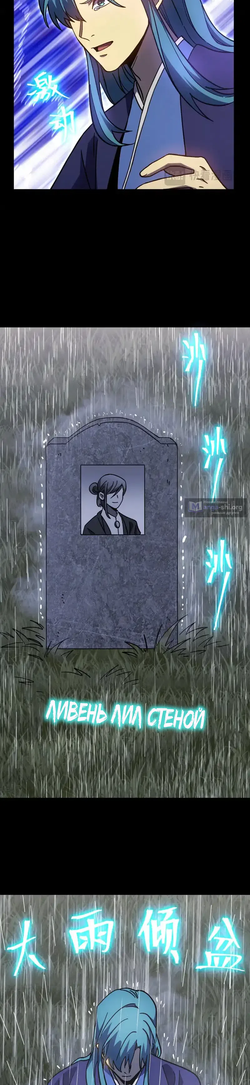 Страница 13 главы 275 манги Я прокачиваюсь во сне, убивая монстров / Apex Future Martial Arts