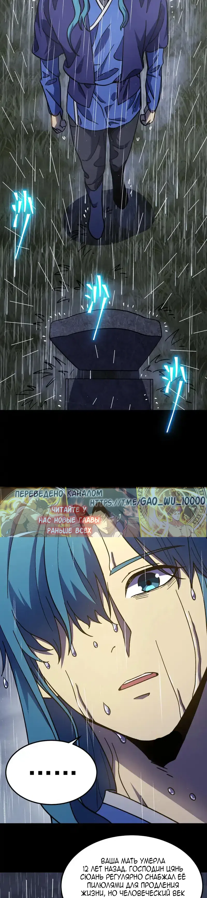 Страница 14 главы 275 манги Я прокачиваюсь во сне, убивая монстров / Apex Future Martial Arts