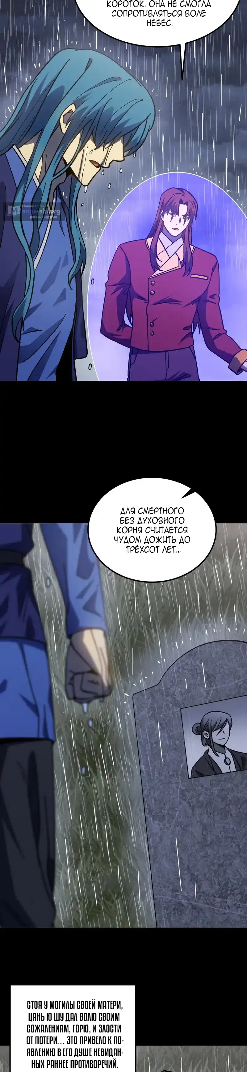 Страница 15 главы 275 манги Я прокачиваюсь во сне, убивая монстров / Apex Future Martial Arts