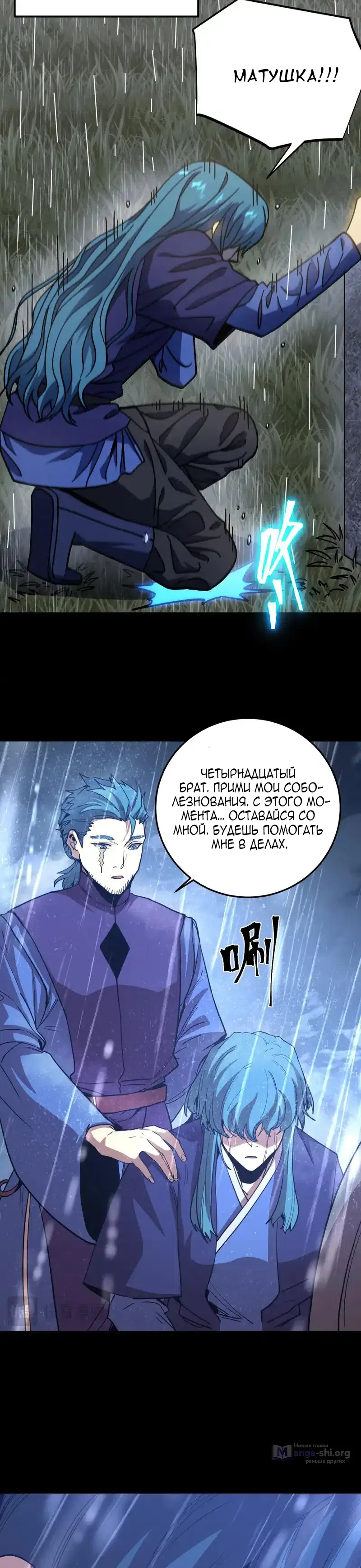 Страница 16 главы 275 манги Я прокачиваюсь во сне, убивая монстров / Apex Future Martial Arts