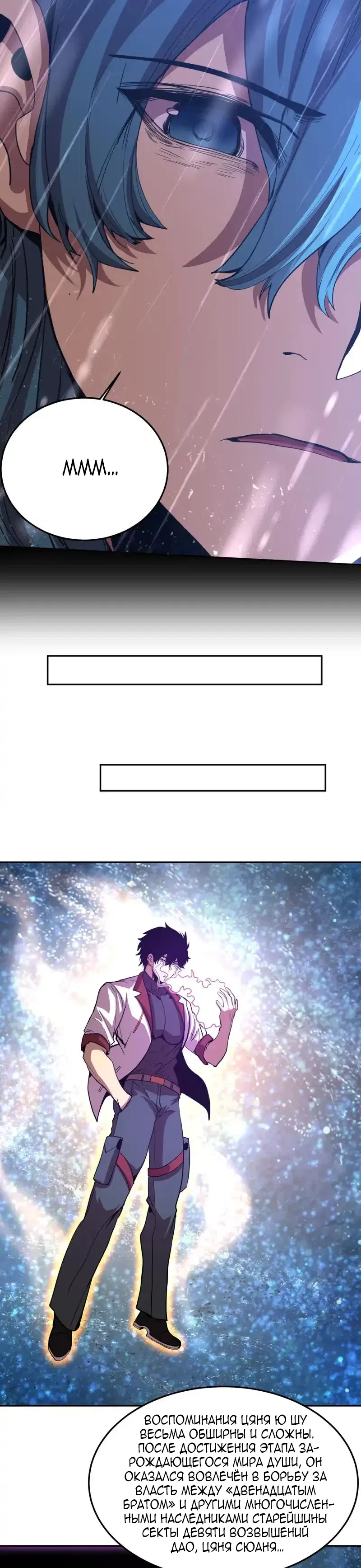 Страница 17 главы 275 манги Я прокачиваюсь во сне, убивая монстров / Apex Future Martial Arts