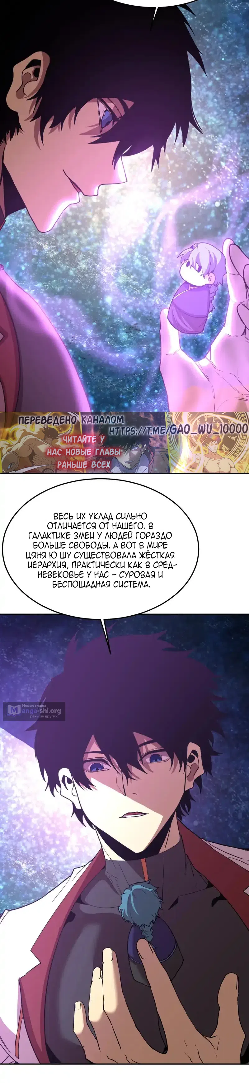 Страница 18 главы 275 манги Я прокачиваюсь во сне, убивая монстров / Apex Future Martial Arts