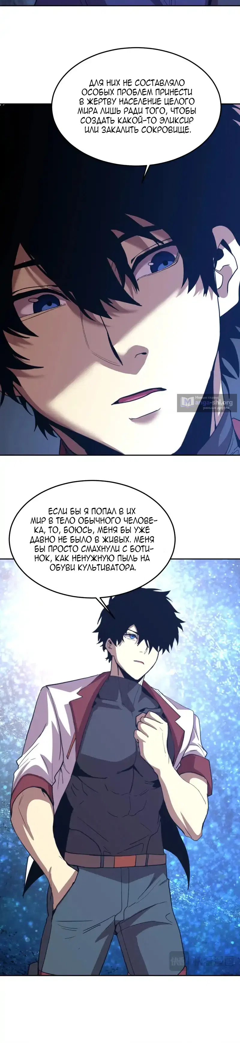 Страница 20 главы 275 манги Я прокачиваюсь во сне, убивая монстров / Apex Future Martial Arts