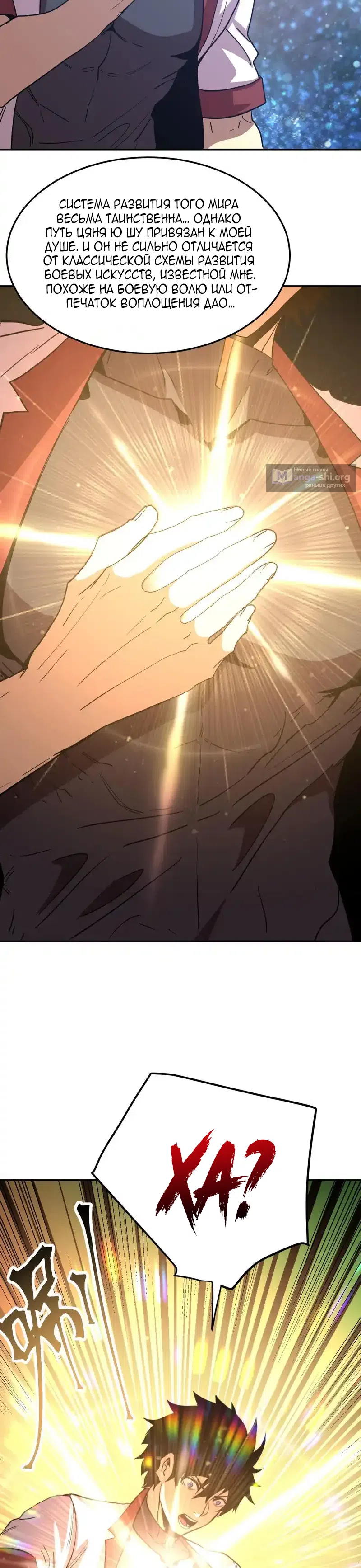 Страница 26 главы 275 манги Я прокачиваюсь во сне, убивая монстров / Apex Future Martial Arts
