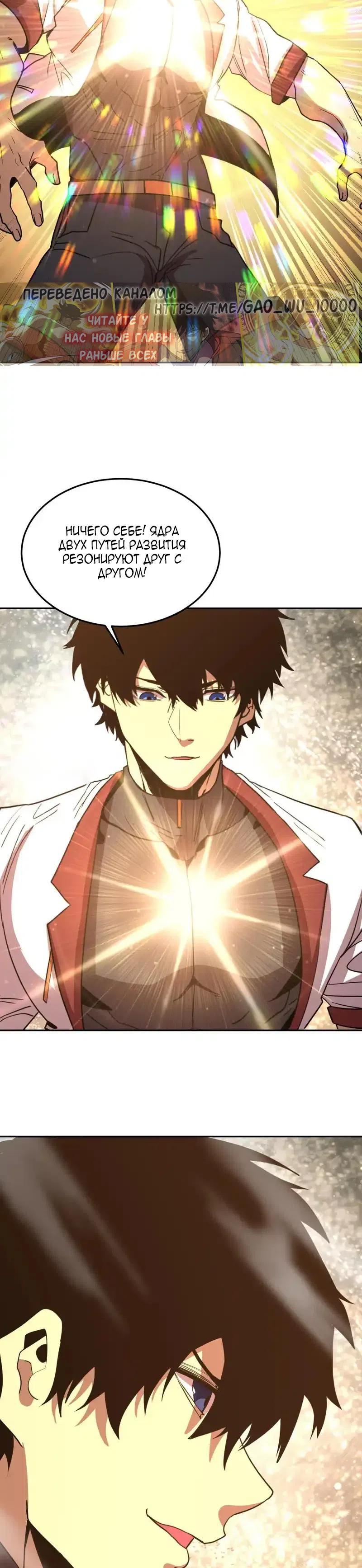 Страница 27 главы 275 манги Я прокачиваюсь во сне, убивая монстров / Apex Future Martial Arts