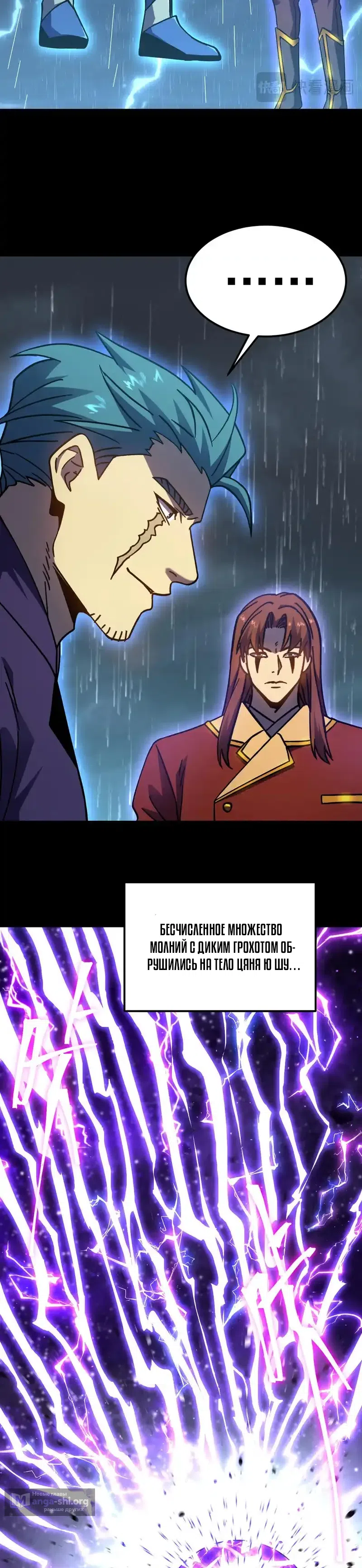 Страница 6 главы 275 манги Я прокачиваюсь во сне, убивая монстров / Apex Future Martial Arts