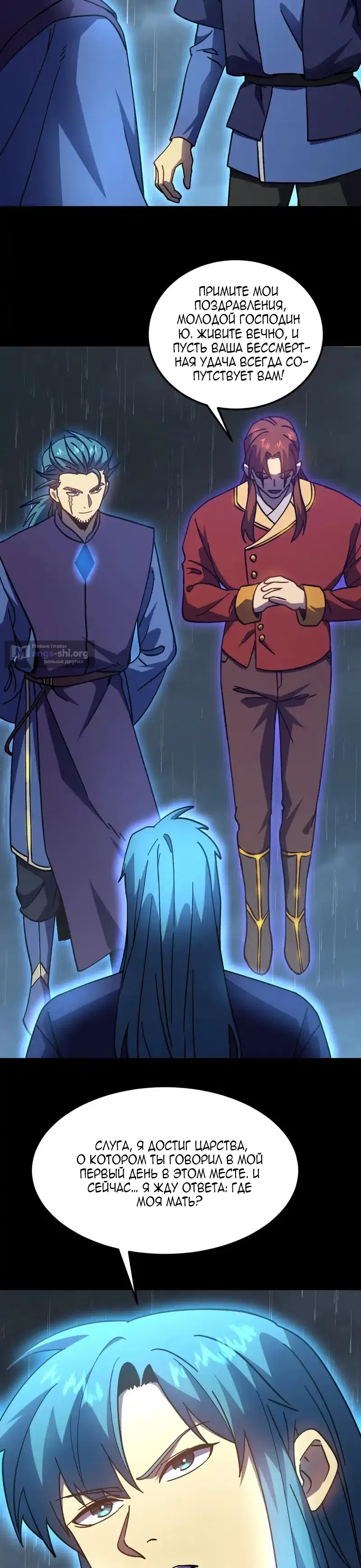 Страница 10 главы 275 манги Я прокачиваюсь во сне, убивая монстров / Apex Future Martial Arts