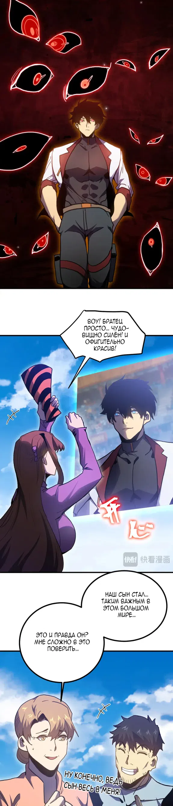 Страница 4 главы 261 манги Я прокачиваюсь во сне, убивая монстров / Apex Future Martial Arts