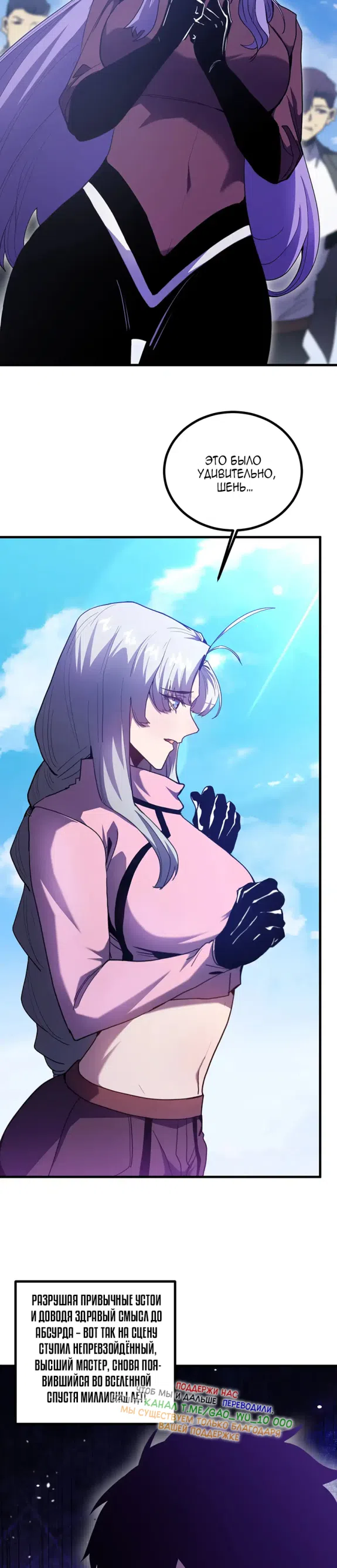 Страница 6 главы 261 манги Я прокачиваюсь во сне, убивая монстров / Apex Future Martial Arts