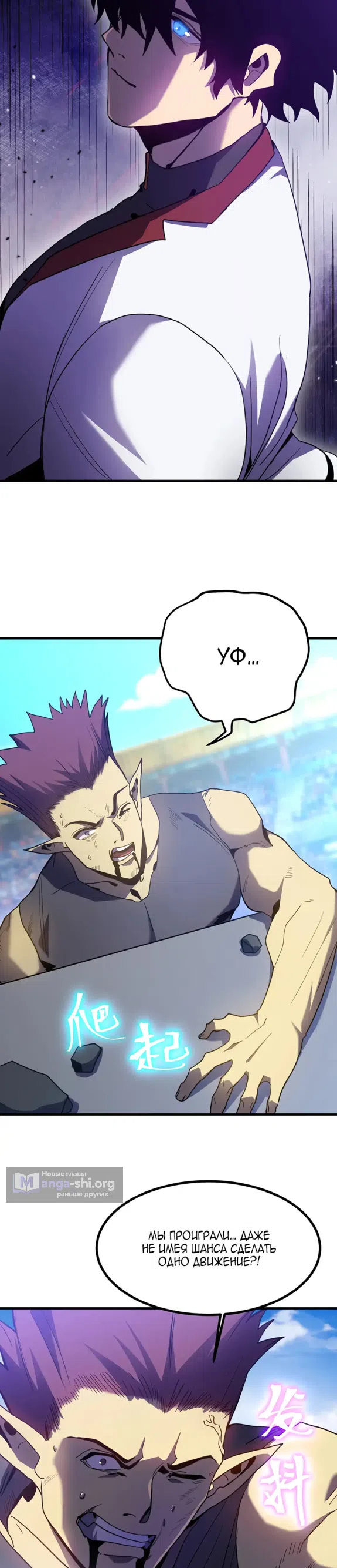Страница 7 главы 261 манги Я прокачиваюсь во сне, убивая монстров / Apex Future Martial Arts