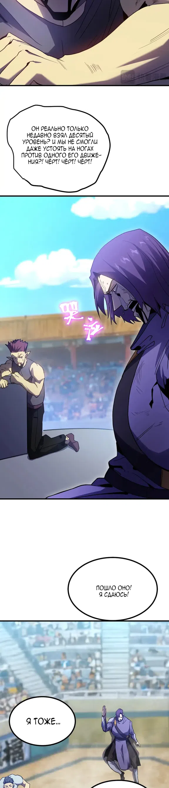 Страница 8 главы 261 манги Я прокачиваюсь во сне, убивая монстров / Apex Future Martial Arts