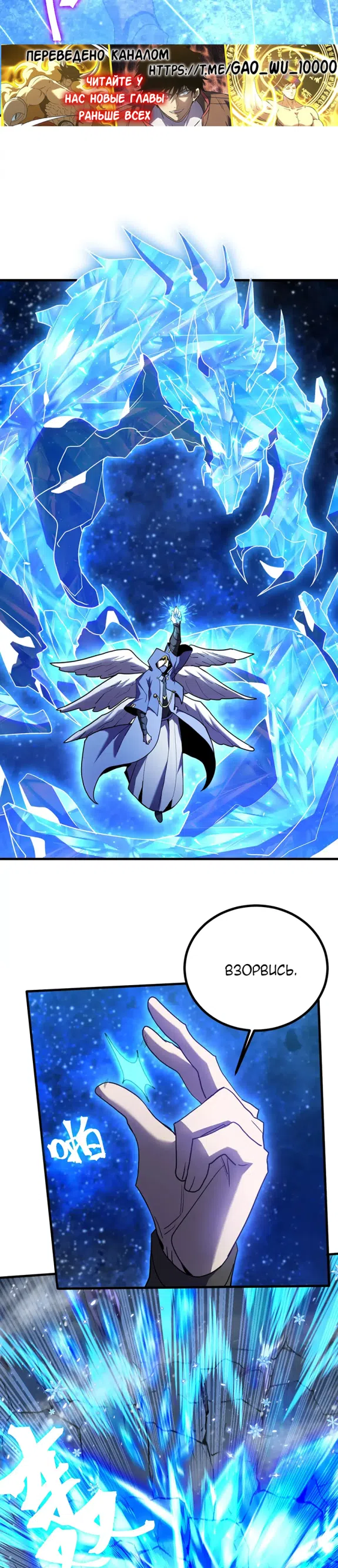 Страница 11 главы 261 манги Я прокачиваюсь во сне, убивая монстров / Apex Future Martial Arts