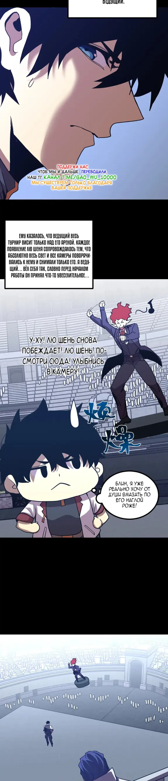Страница 15 главы 261 манги Я прокачиваюсь во сне, убивая монстров / Apex Future Martial Arts