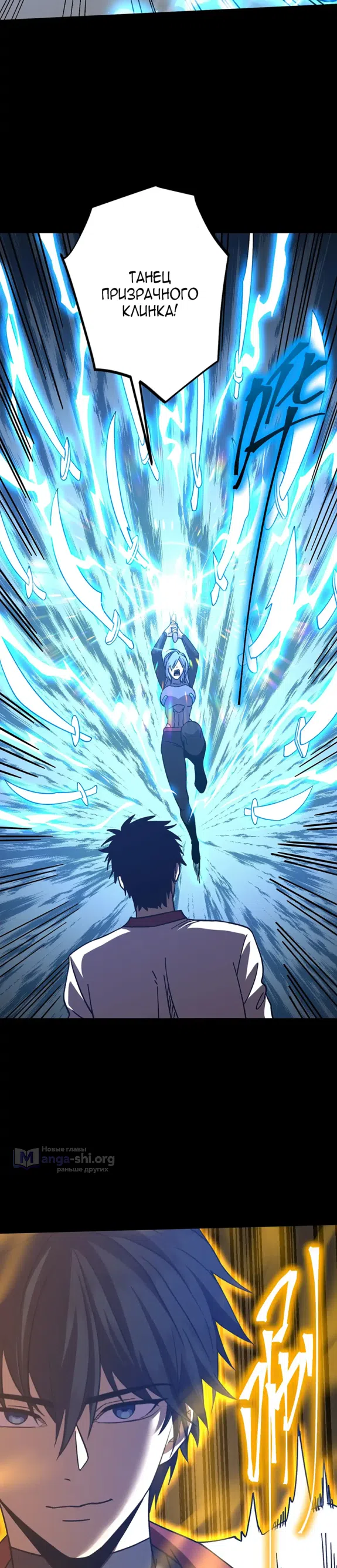 Страница 25 главы 261 манги Я прокачиваюсь во сне, убивая монстров / Apex Future Martial Arts