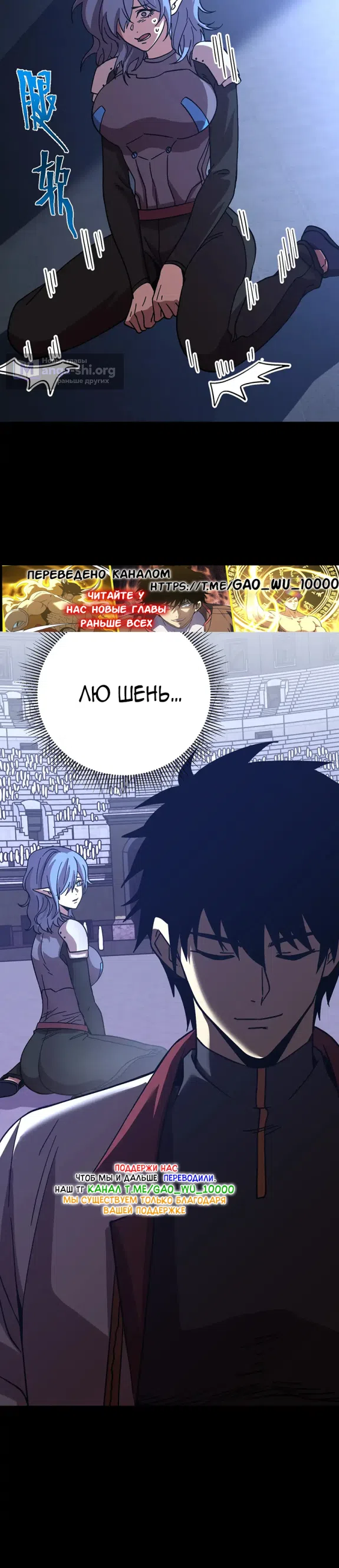 Страница 30 главы 261 манги Я прокачиваюсь во сне, убивая монстров / Apex Future Martial Arts