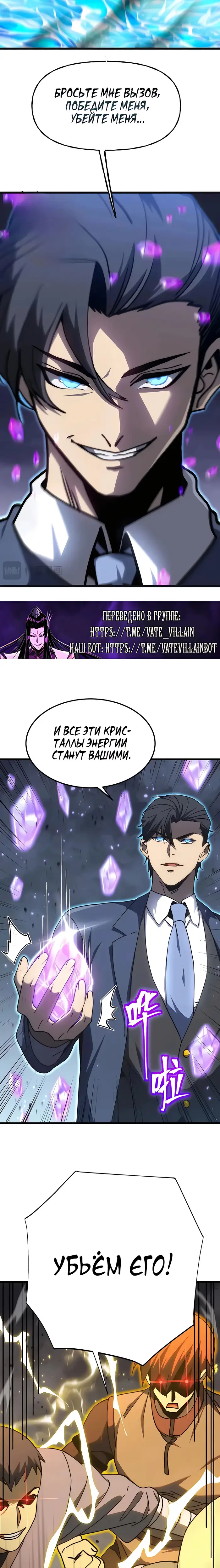 Страница 14 главы 199 манги Я прокачиваюсь во сне, убивая монстров / Apex Future Martial Arts