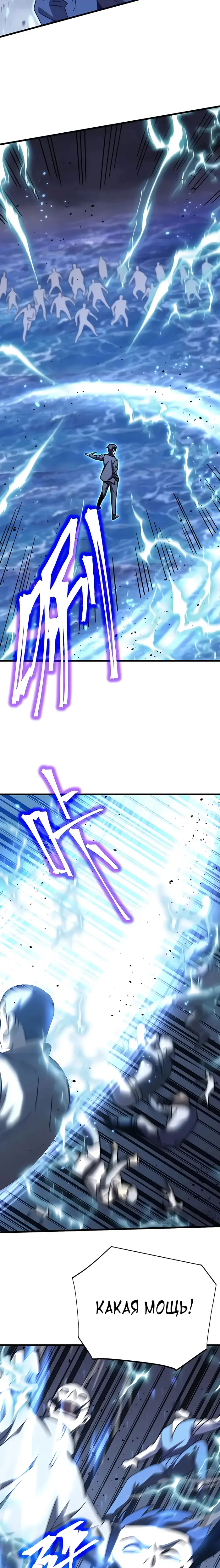 Страница 17 главы 199 манги Я прокачиваюсь во сне, убивая монстров / Apex Future Martial Arts