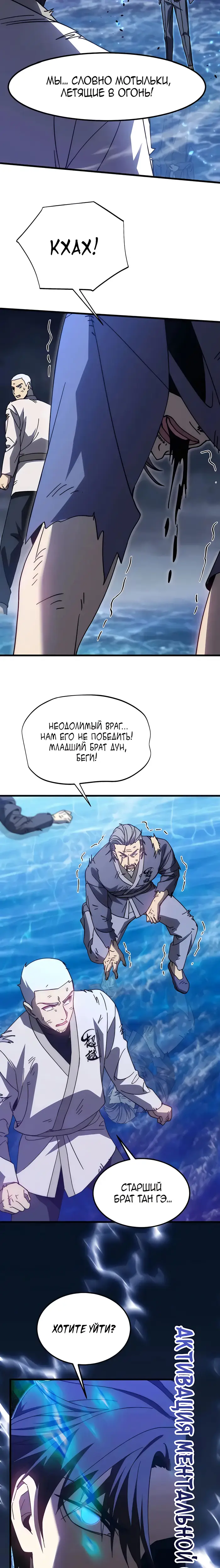 Страница 19 главы 199 манги Я прокачиваюсь во сне, убивая монстров / Apex Future Martial Arts