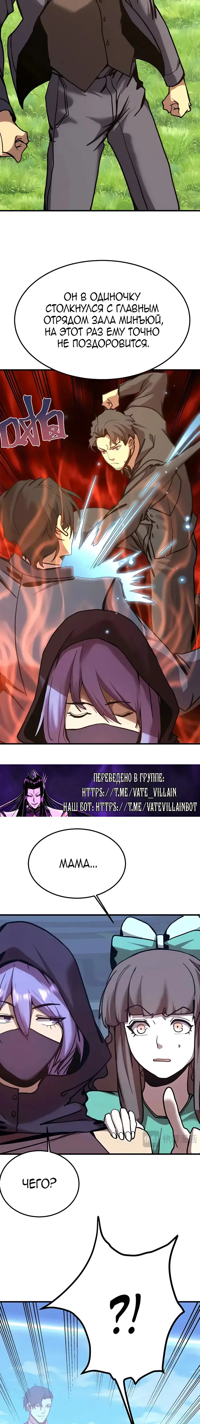 Страница 4 главы 199 манги Я прокачиваюсь во сне, убивая монстров / Apex Future Martial Arts