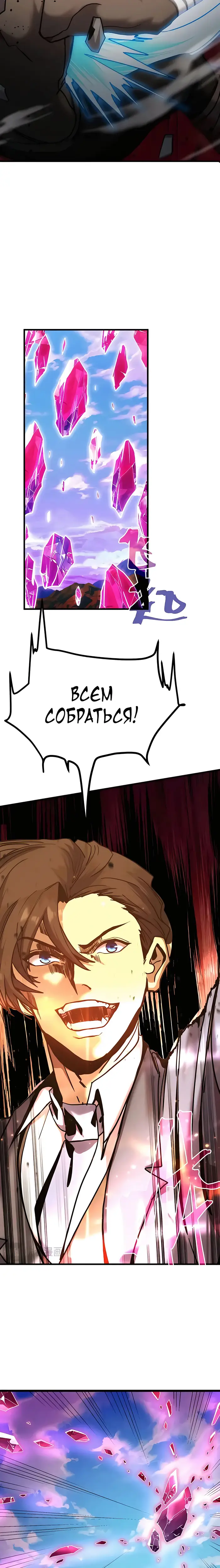 Страница 7 главы 199 манги Я прокачиваюсь во сне, убивая монстров / Apex Future Martial Arts