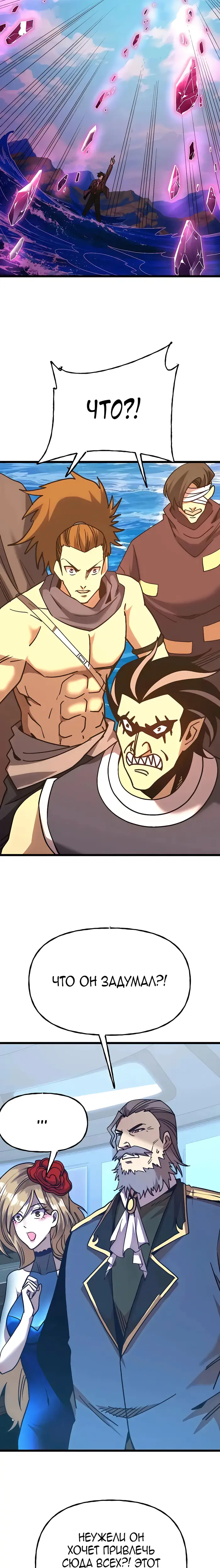 Страница 8 главы 199 манги Я прокачиваюсь во сне, убивая монстров / Apex Future Martial Arts