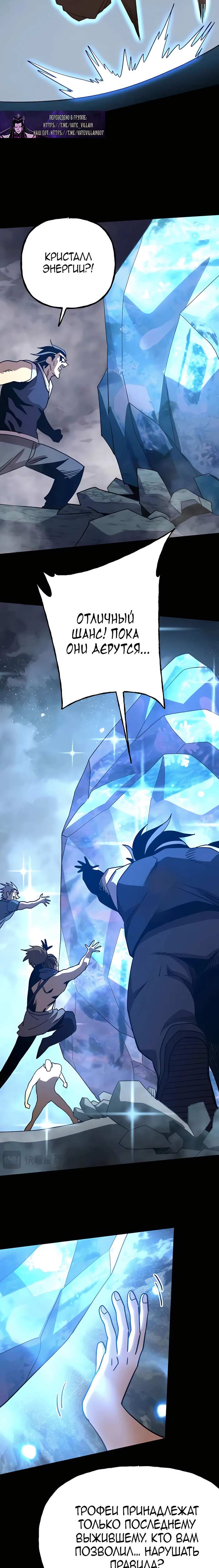 Страница 10 главы 201 манги Я прокачиваюсь во сне, убивая монстров / Apex Future Martial Arts