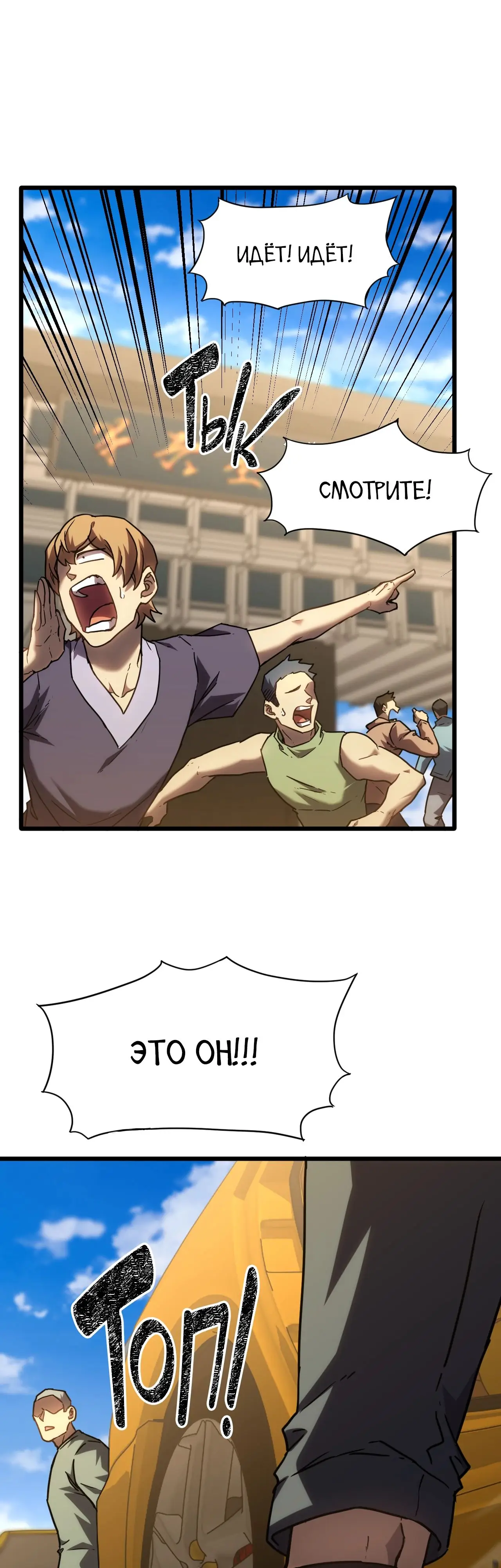 Страница 12 главы 88 манги Я прокачиваюсь во сне, убивая монстров / Apex Future Martial Arts