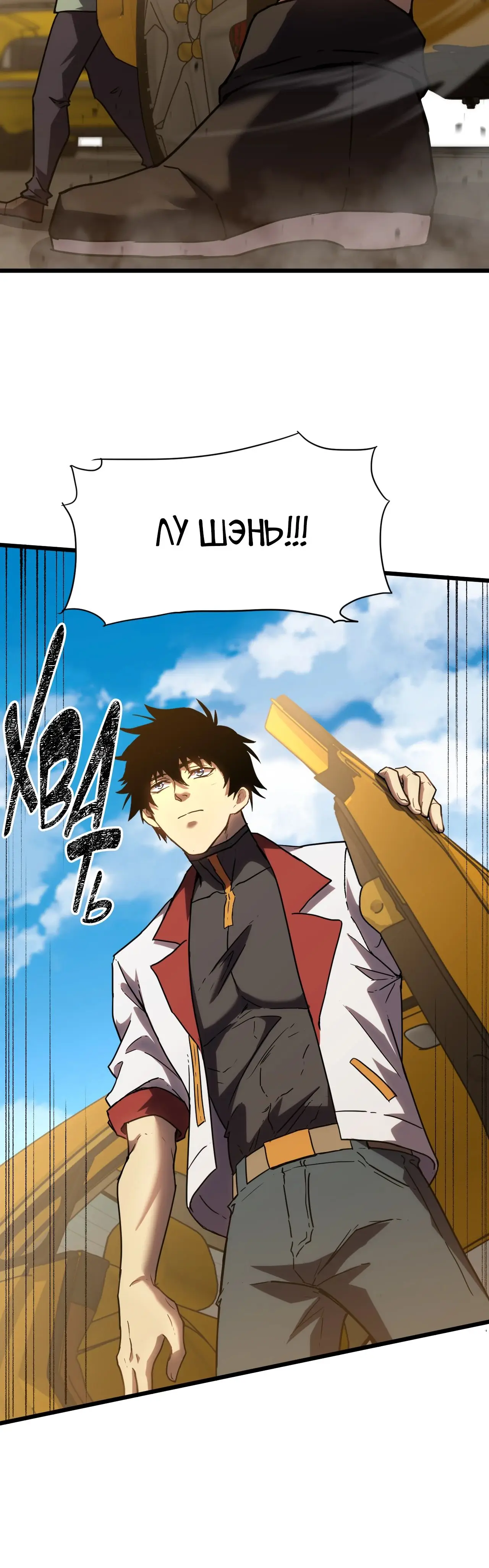 Страница 13 главы 88 манги Я прокачиваюсь во сне, убивая монстров / Apex Future Martial Arts
