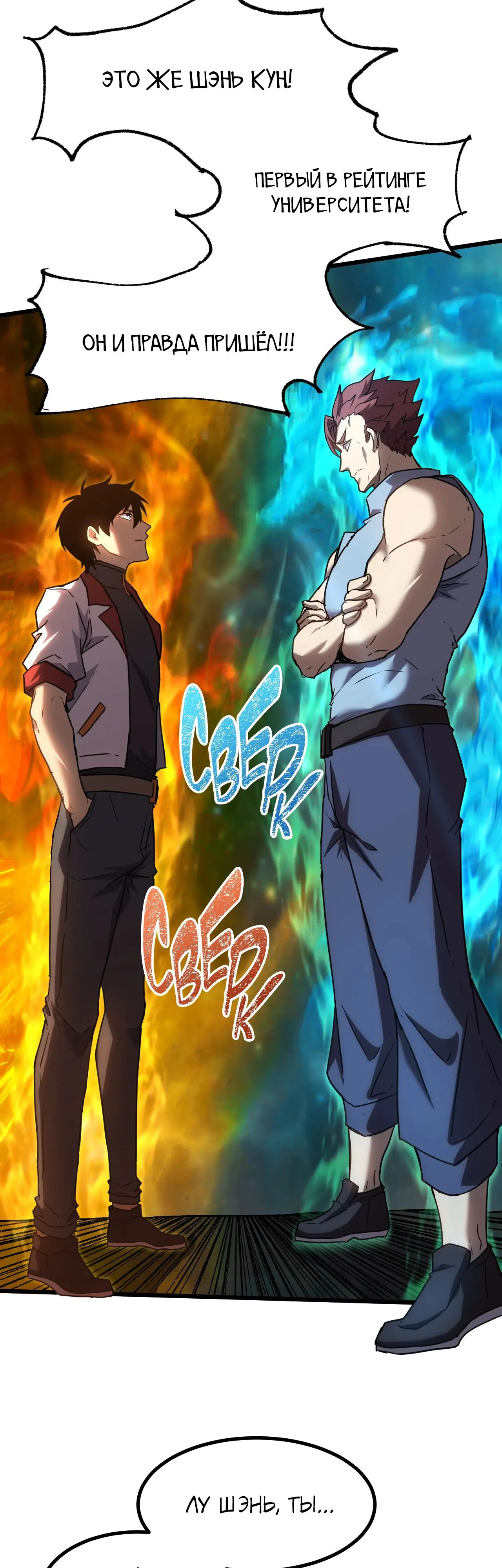 Страница 15 главы 88 манги Я прокачиваюсь во сне, убивая монстров / Apex Future Martial Arts