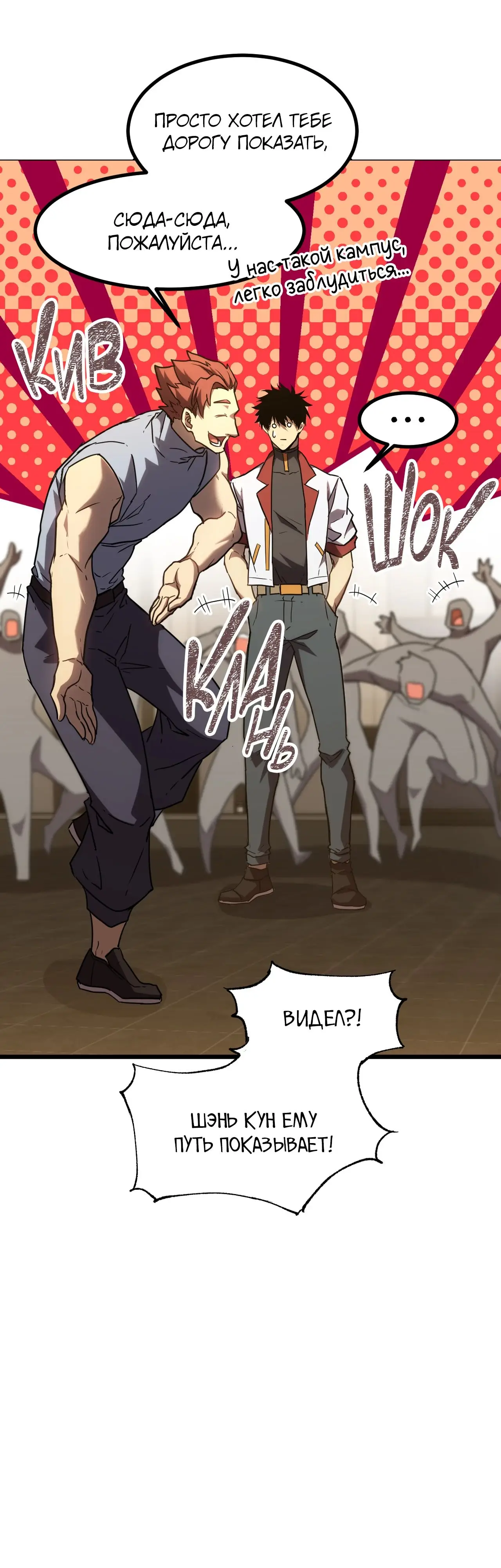 Страница 17 главы 88 манги Я прокачиваюсь во сне, убивая монстров / Apex Future Martial Arts