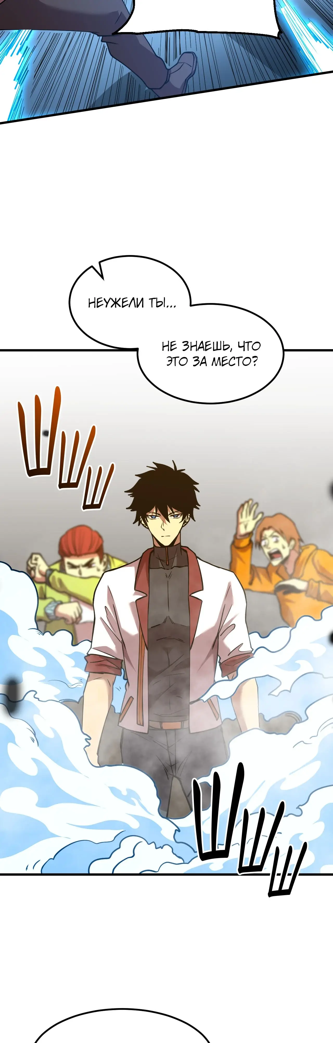 Страница 25 главы 88 манги Я прокачиваюсь во сне, убивая монстров / Apex Future Martial Arts