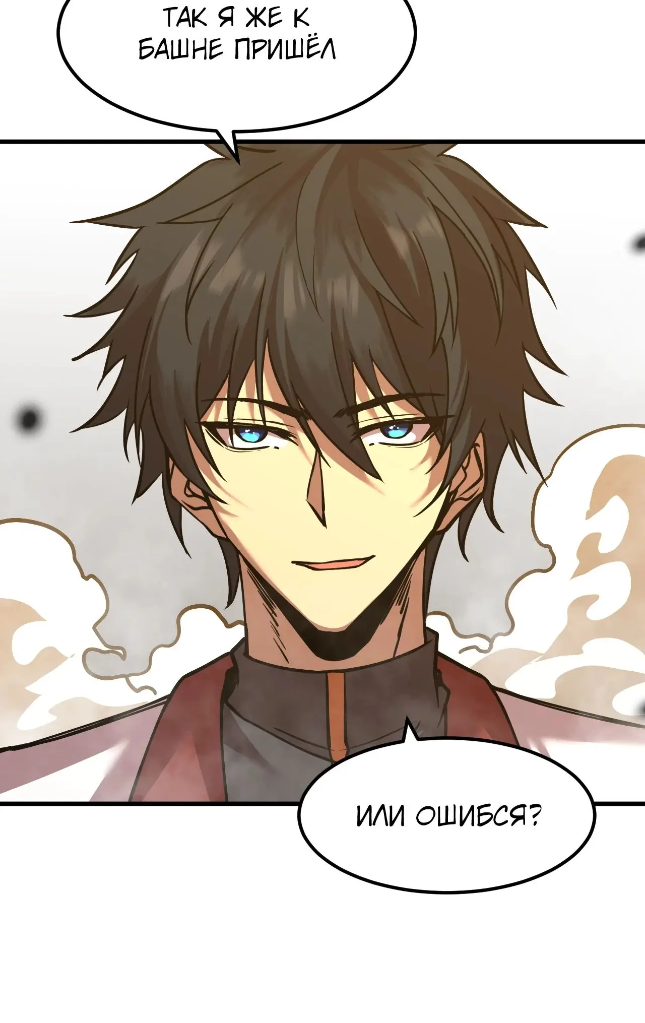 Страница 26 главы 88 манги Я прокачиваюсь во сне, убивая монстров / Apex Future Martial Arts