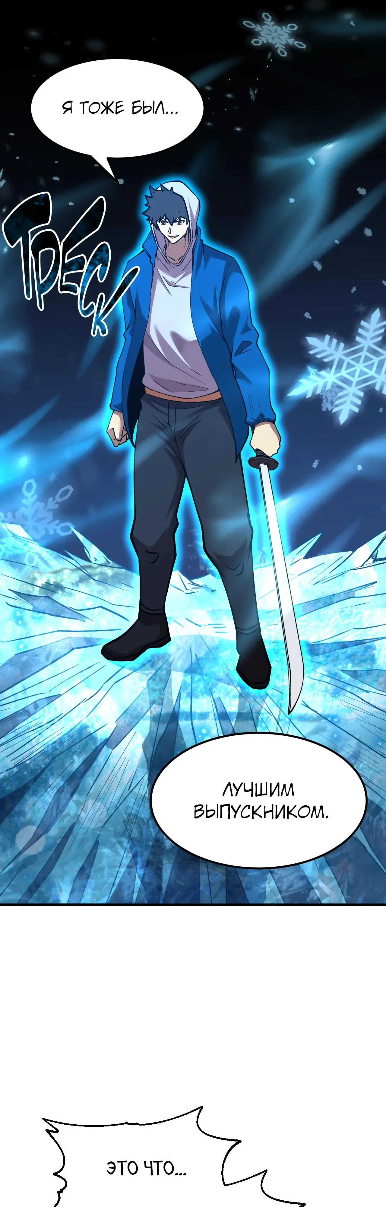 Страница 31 главы 88 манги Я прокачиваюсь во сне, убивая монстров / Apex Future Martial Arts